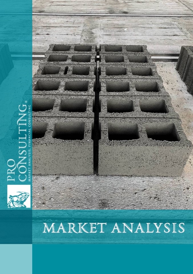 Market analysis of concrete wall blocks for 2018 - 1st half 2021